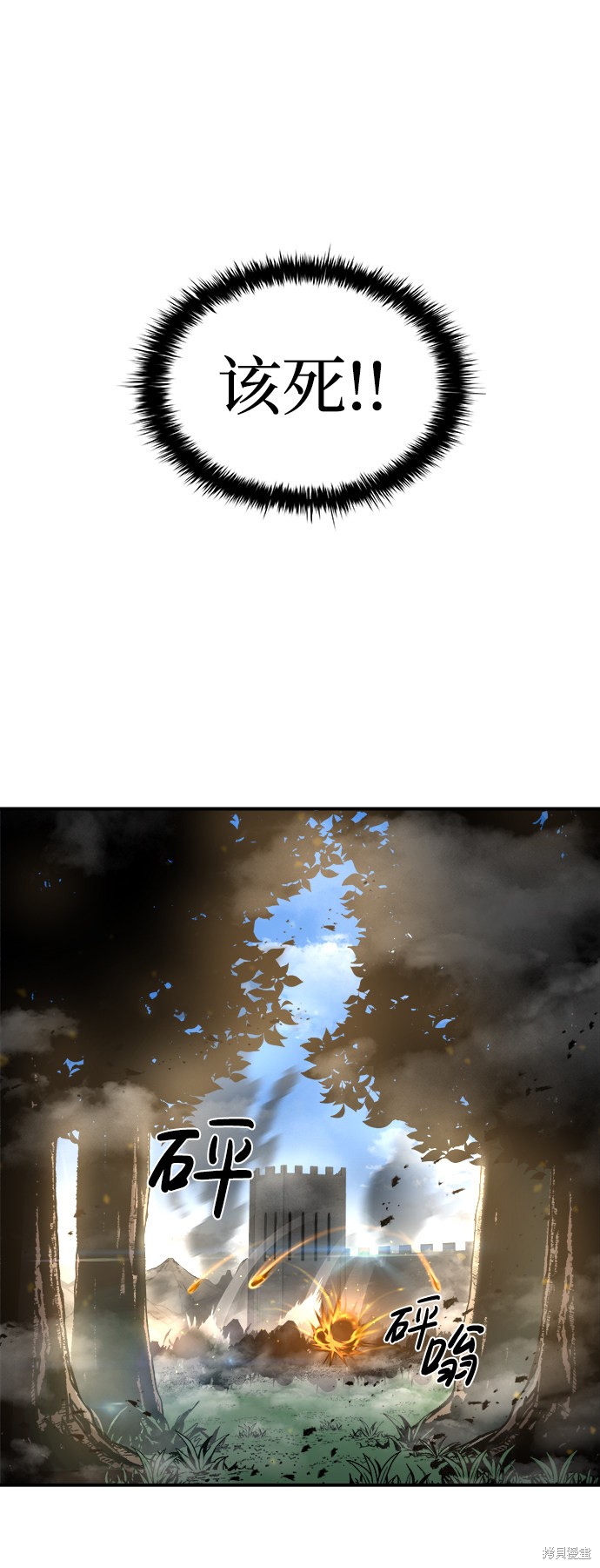 成为塔防游戏里的暴君漫画5话