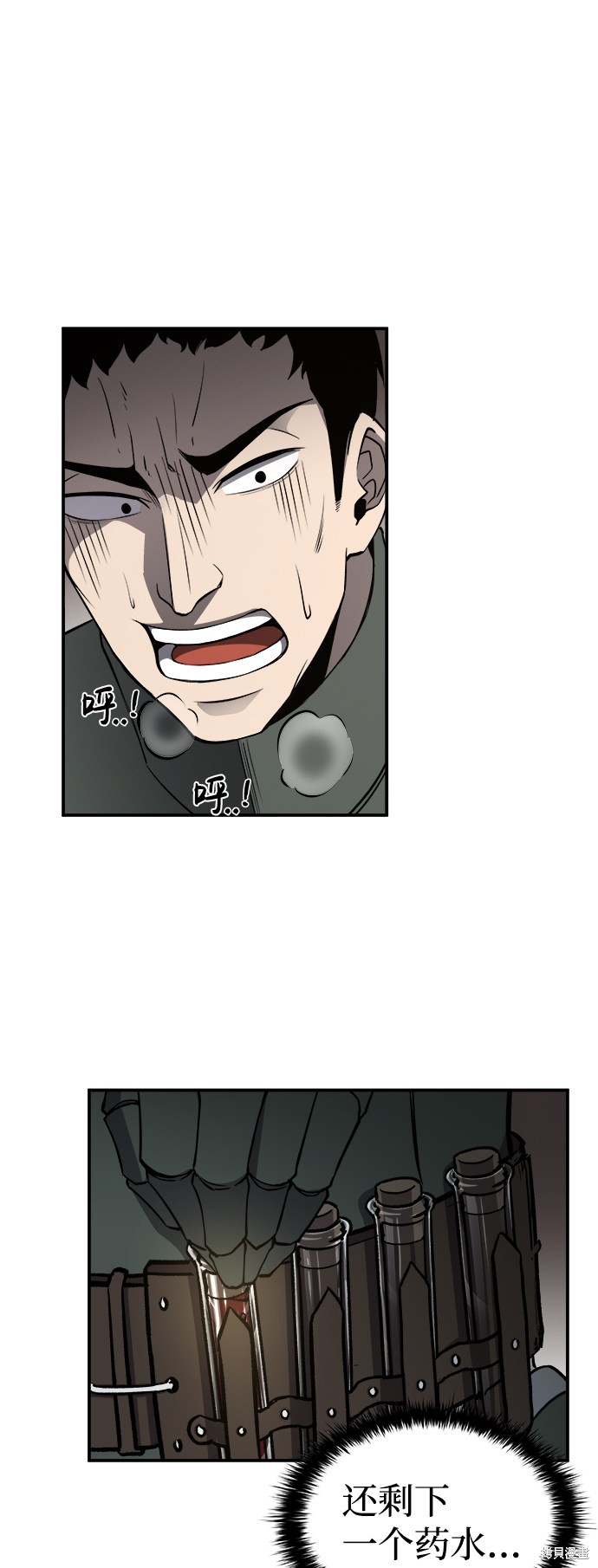 成为塔防游戏里的暴君漫画5话