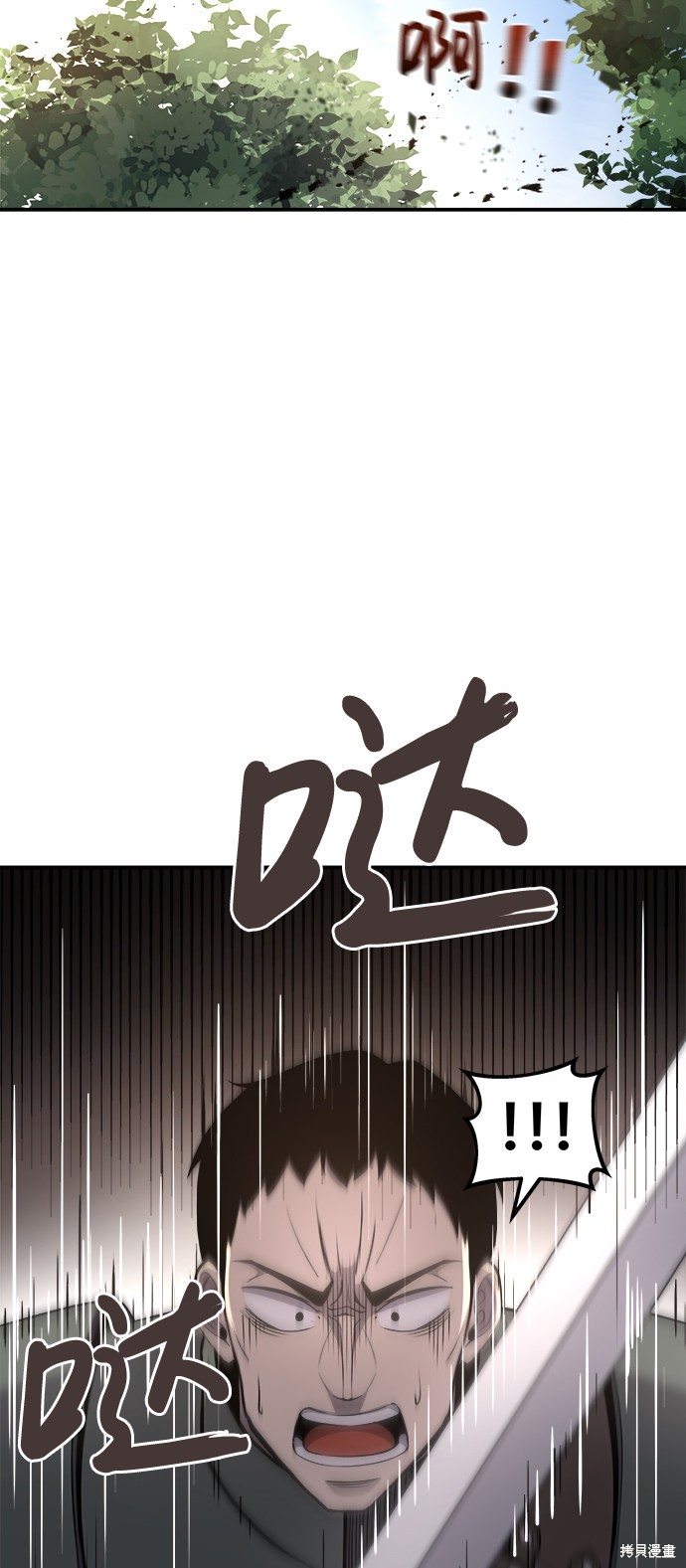 成为塔防游戏里的暴君漫画5话