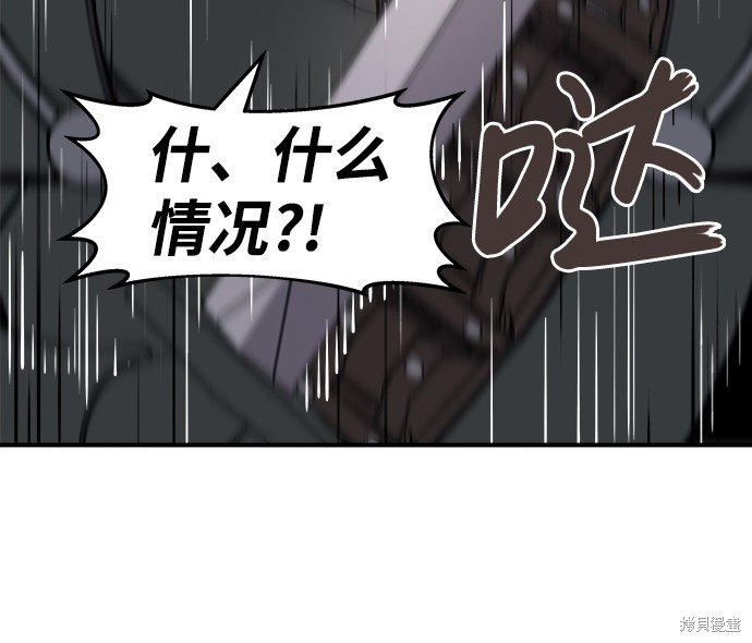 成为塔防游戏里的暴君漫画5话