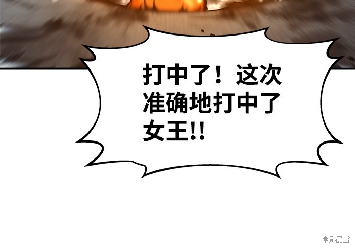 成为塔防游戏里的暴君漫画5话