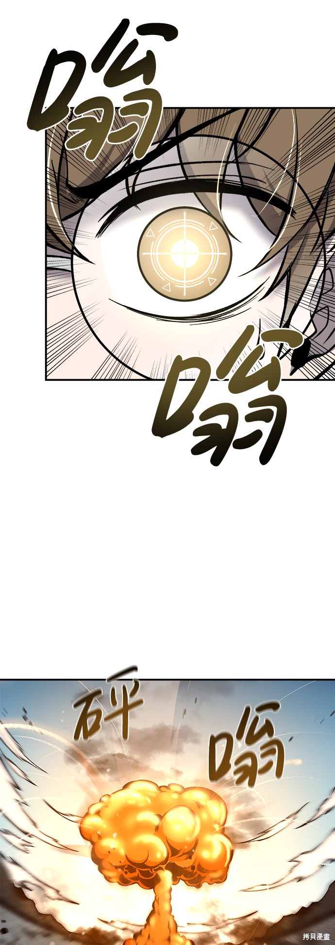 成为塔防游戏里的暴君漫画5话