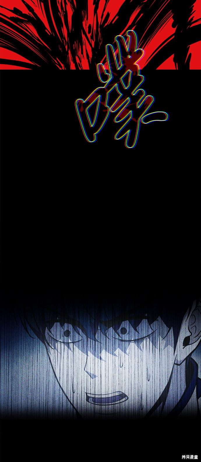 成为塔防游戏里的暴君漫画5话