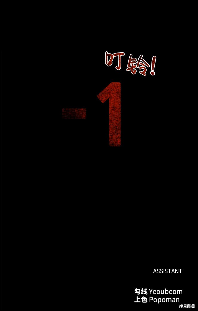 成为塔防游戏里的暴君漫画5话