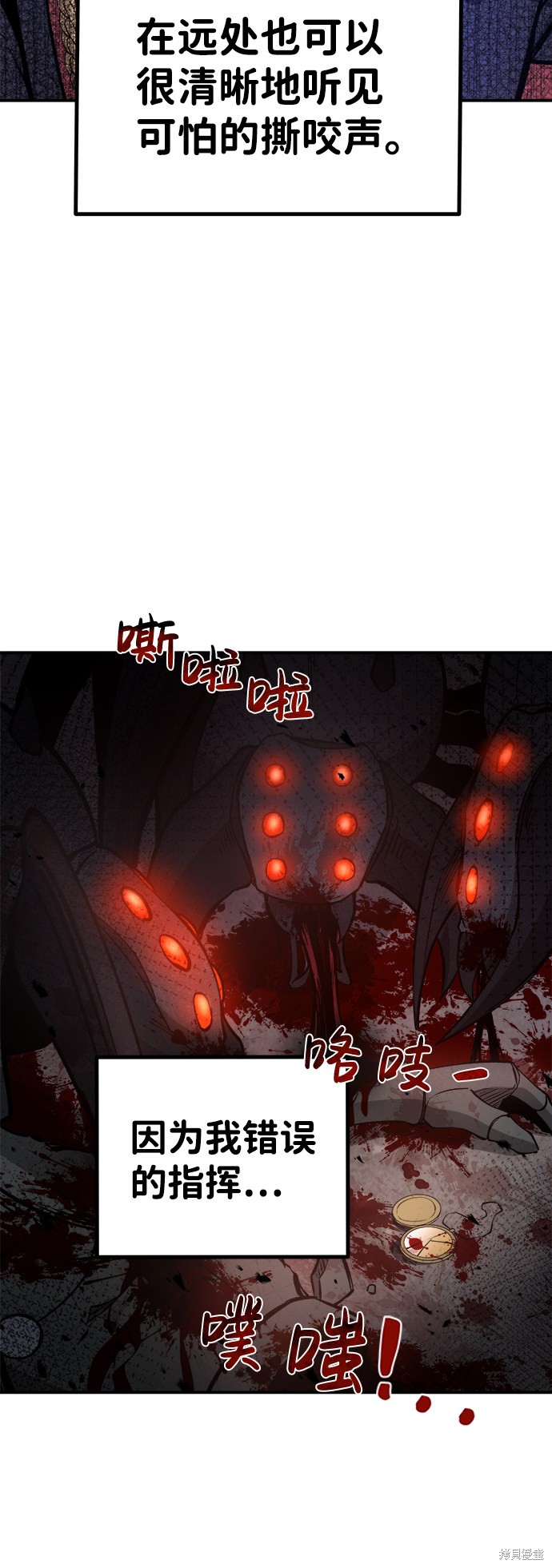 成为塔防游戏里的暴君漫画6话