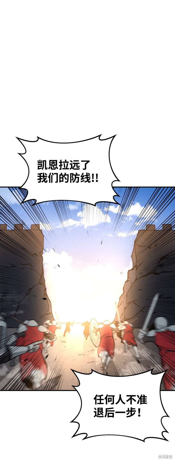成为塔防游戏里的暴君漫画6话