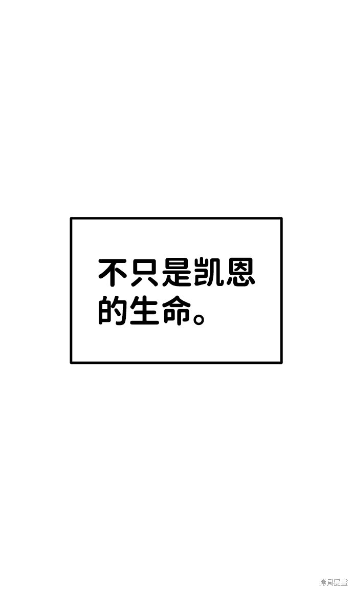 成为塔防游戏里的暴君漫画6话