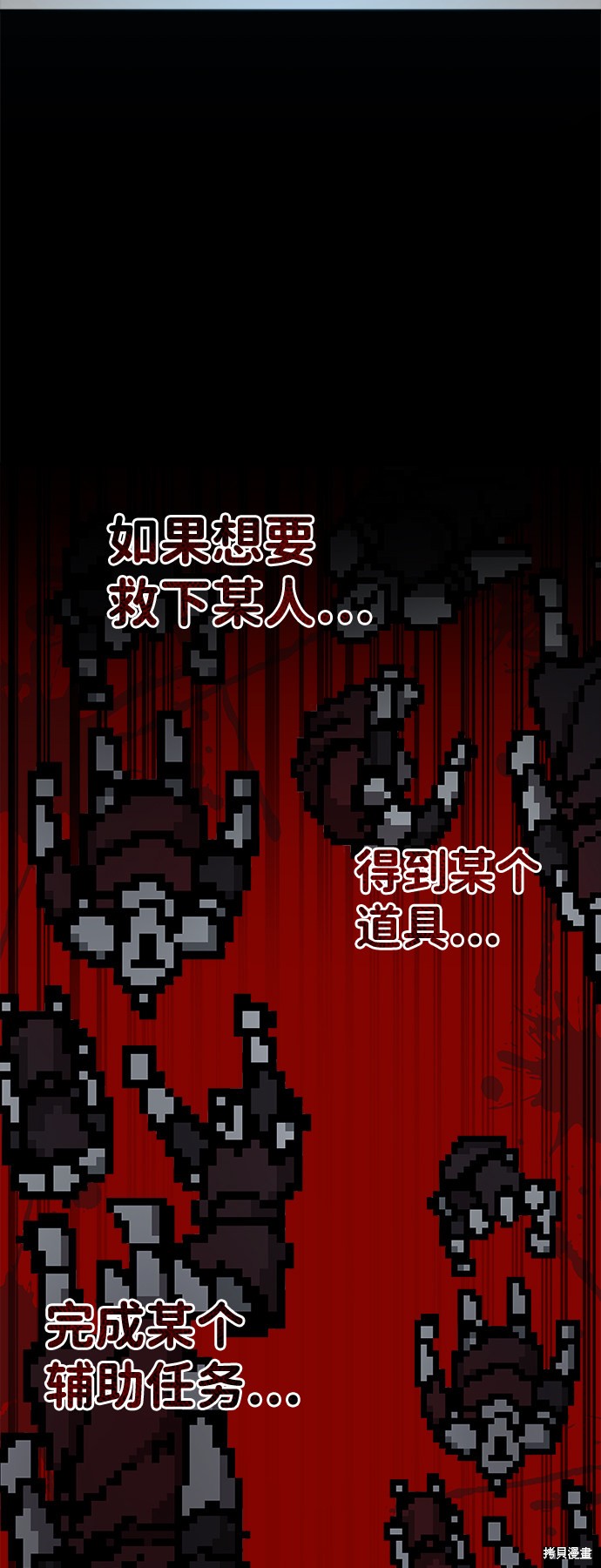 成为塔防游戏里的暴君漫画6话