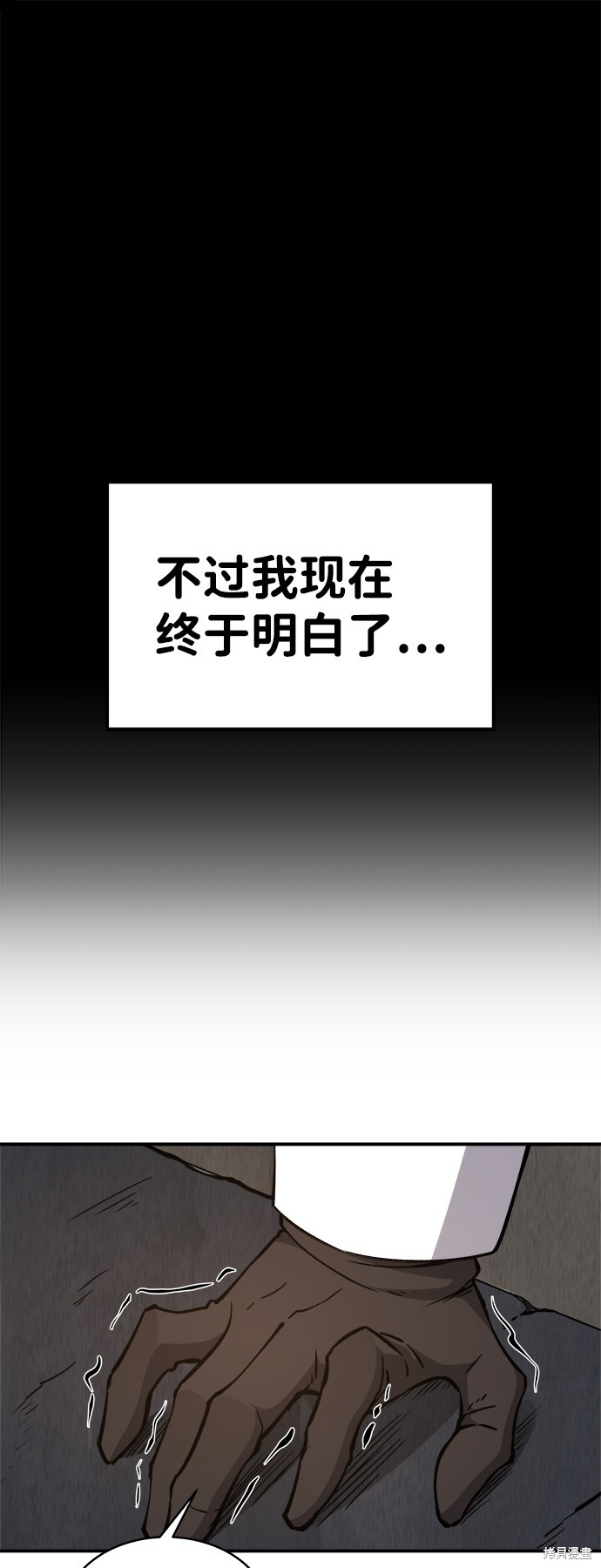 成为塔防游戏里的暴君漫画6话