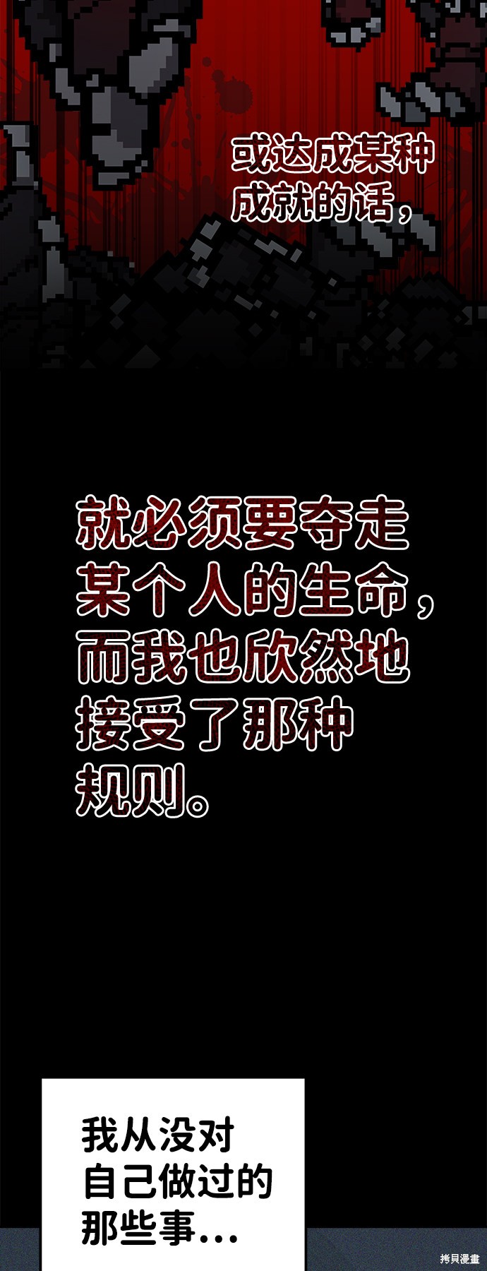成为塔防游戏里的暴君漫画6话