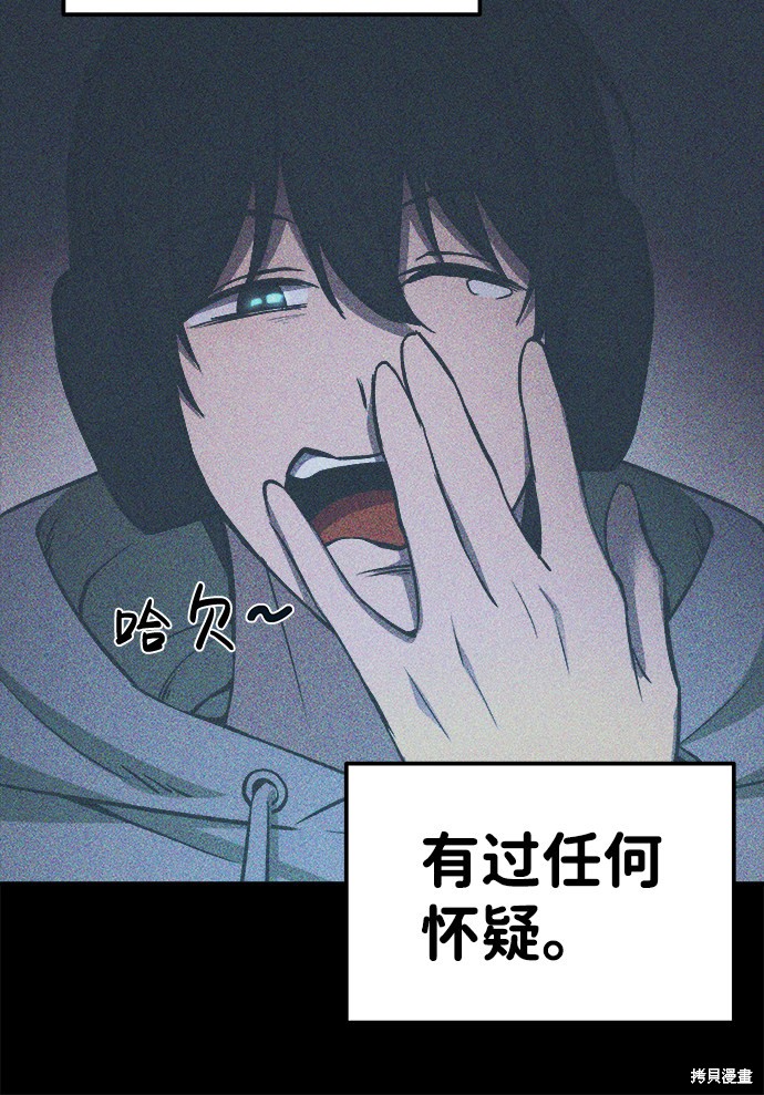 成为塔防游戏里的暴君漫画6话
