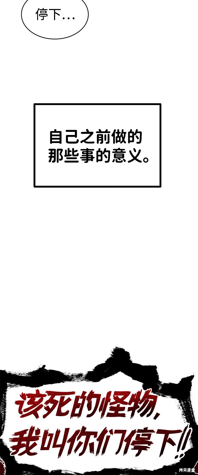 成为塔防游戏里的暴君漫画6话