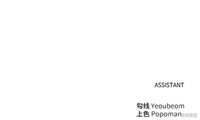 成为塔防游戏里的暴君漫画6话