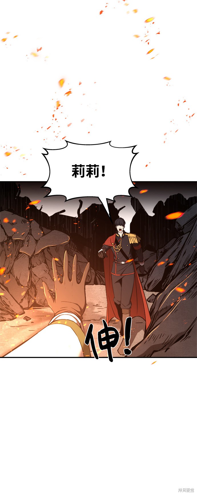 成为塔防游戏里的暴君漫画7话