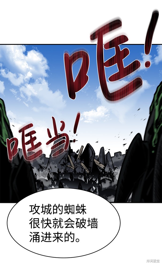 成为塔防游戏里的暴君漫画7话
