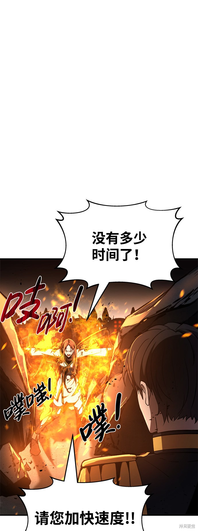 成为塔防游戏里的暴君漫画7话