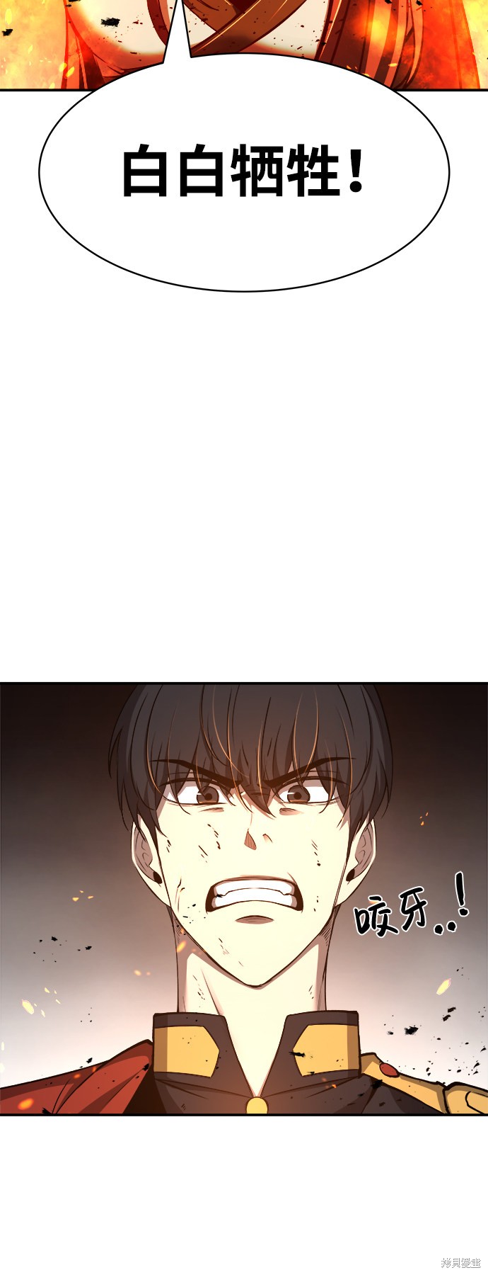 成为塔防游戏里的暴君漫画7话