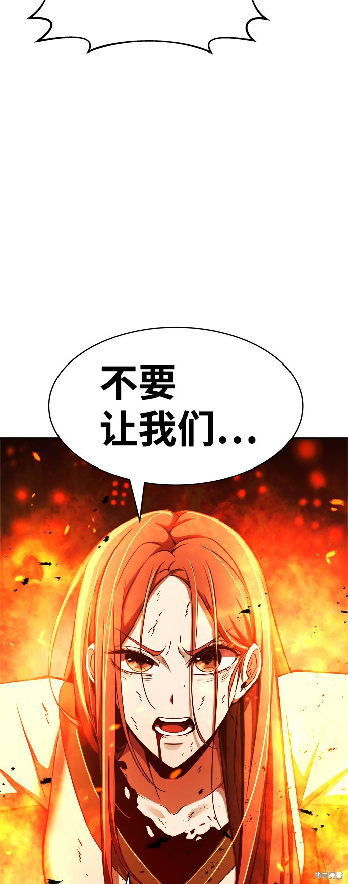 成为塔防游戏里的暴君漫画7话