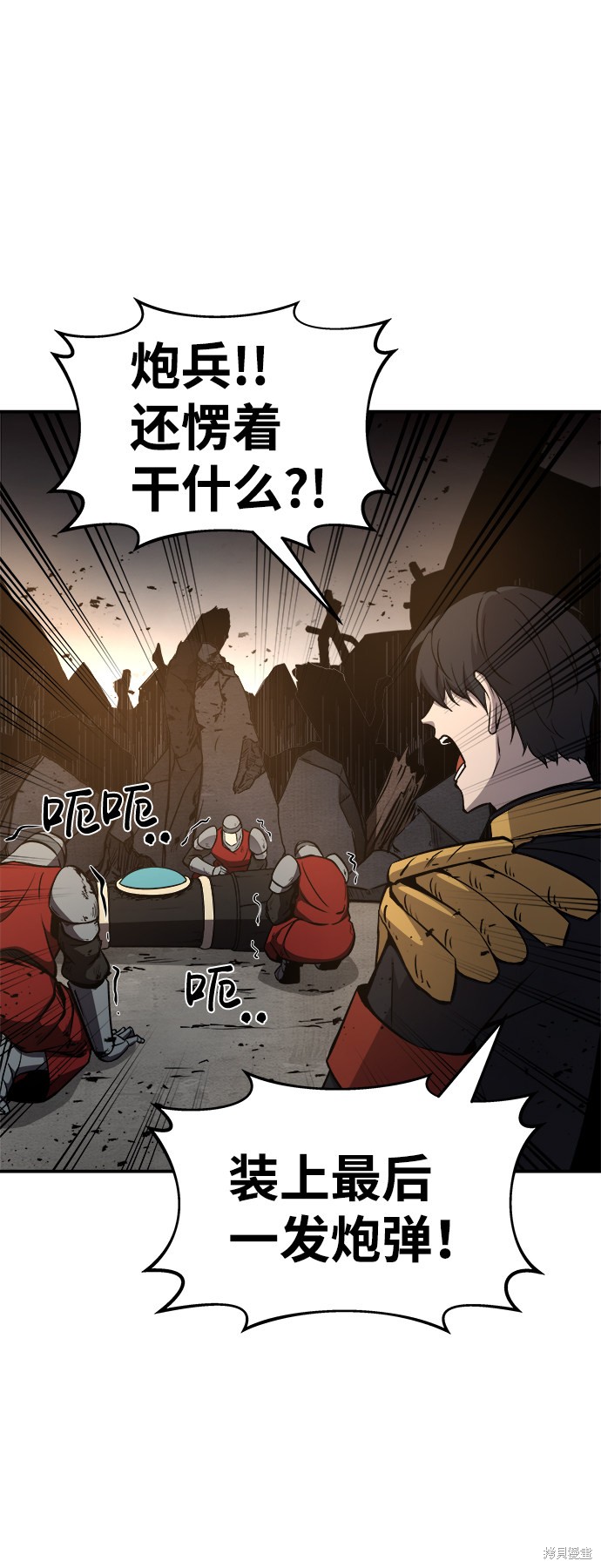 成为塔防游戏里的暴君漫画7话