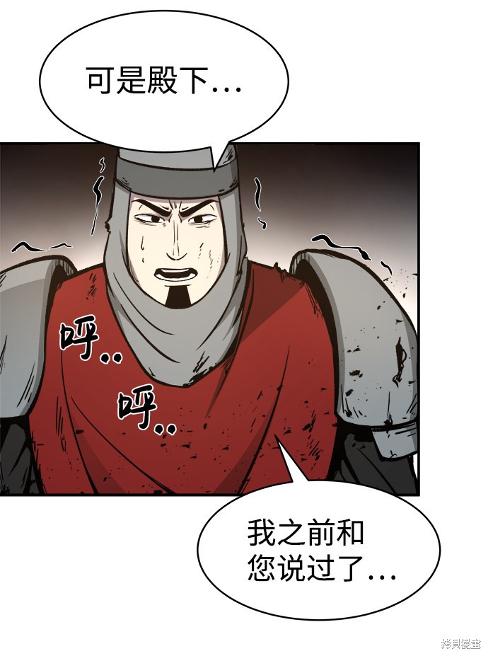 成为塔防游戏里的暴君漫画7话