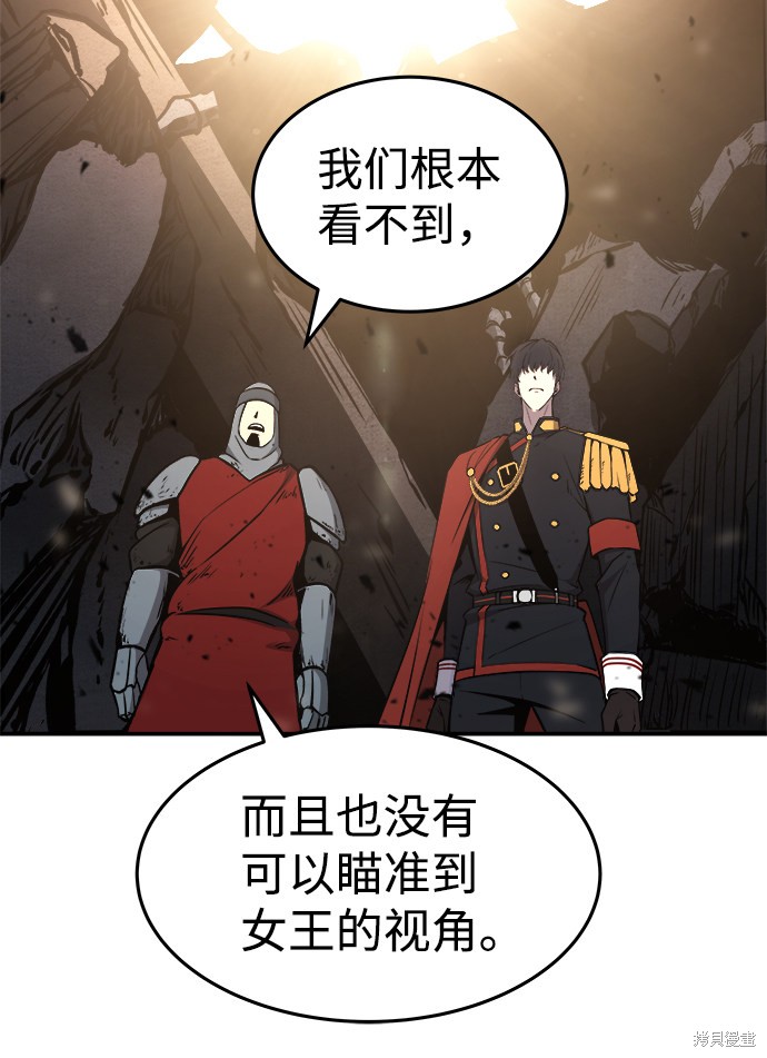 成为塔防游戏里的暴君漫画7话