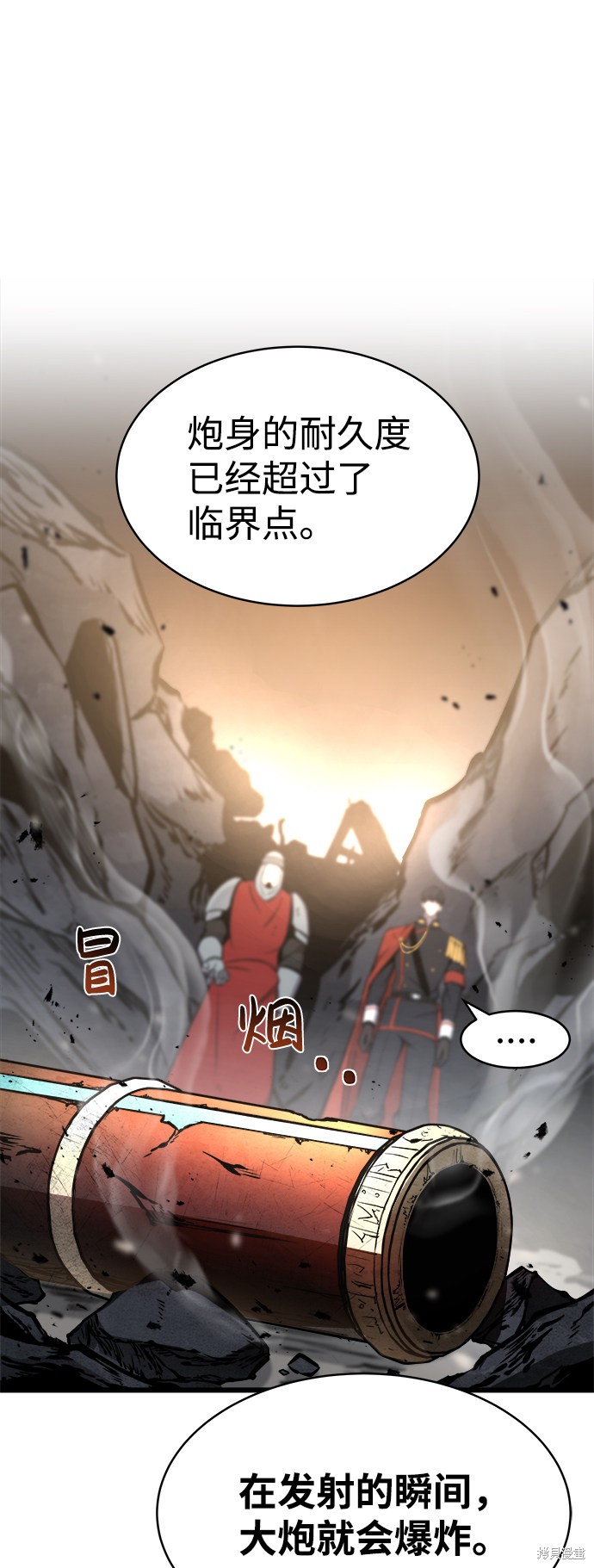 成为塔防游戏里的暴君漫画7话