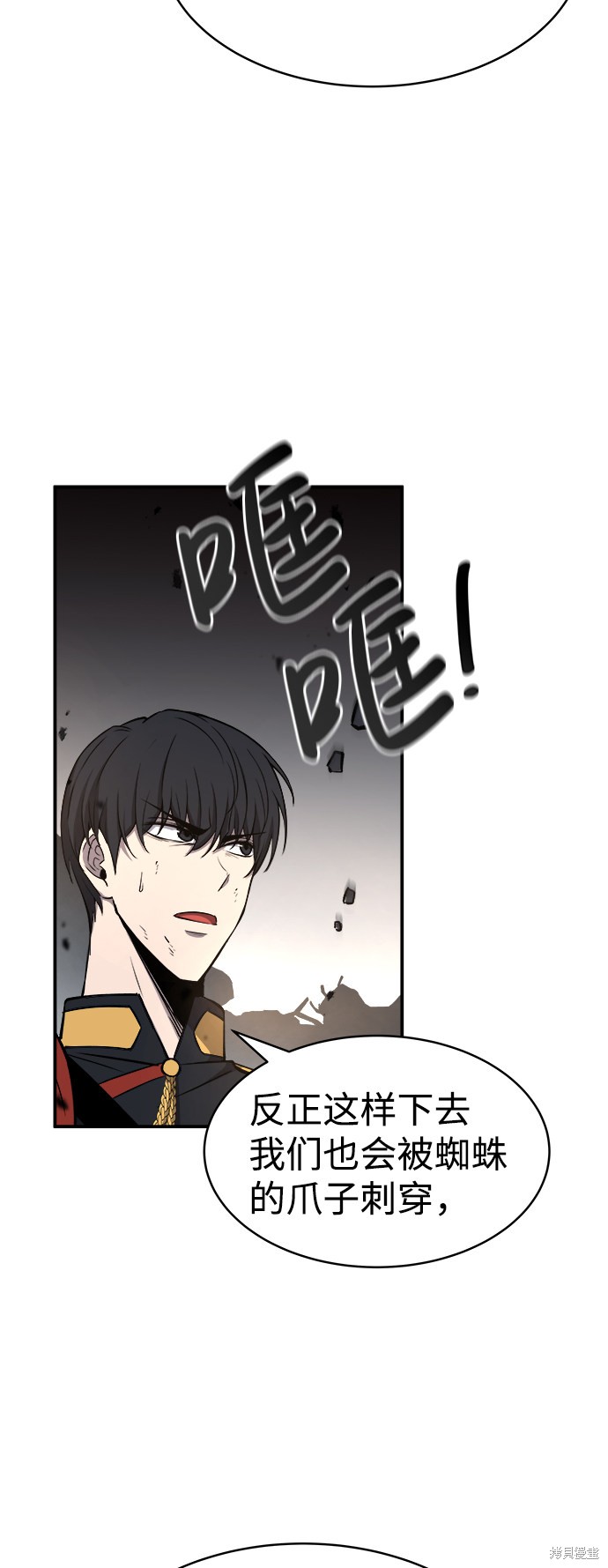 成为塔防游戏里的暴君漫画7话