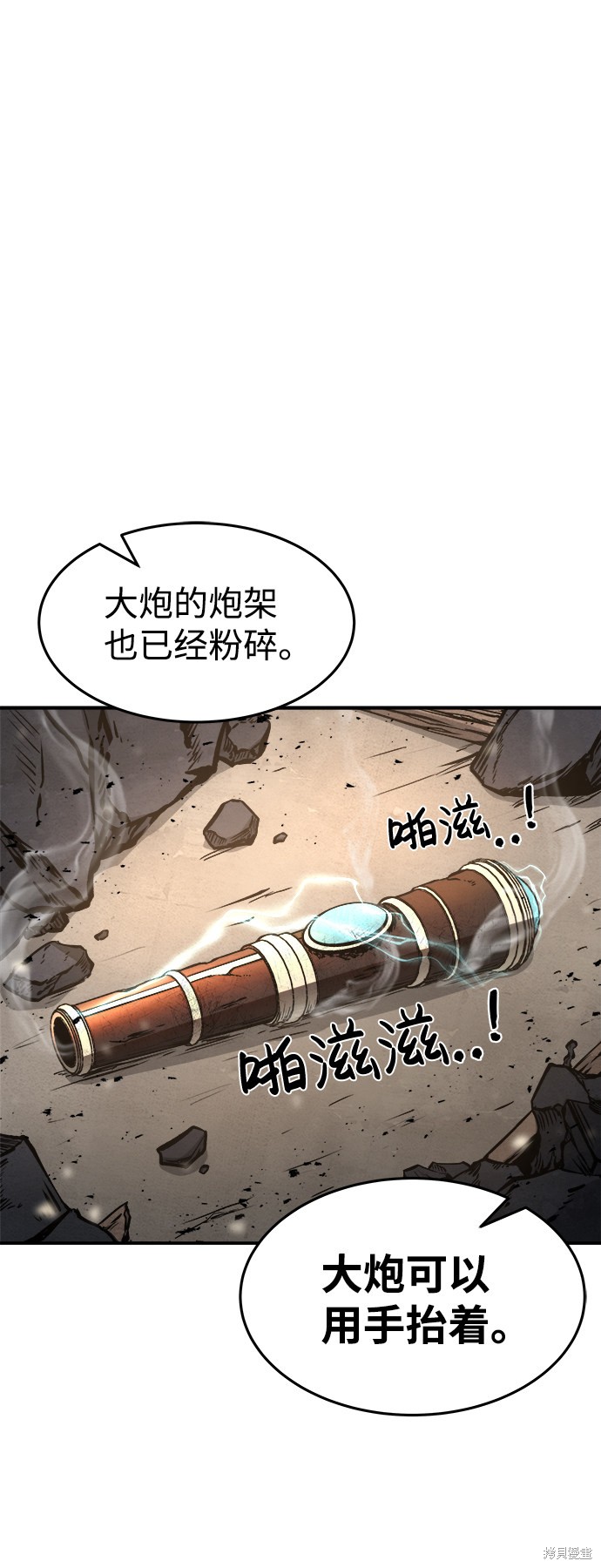 成为塔防游戏里的暴君漫画7话