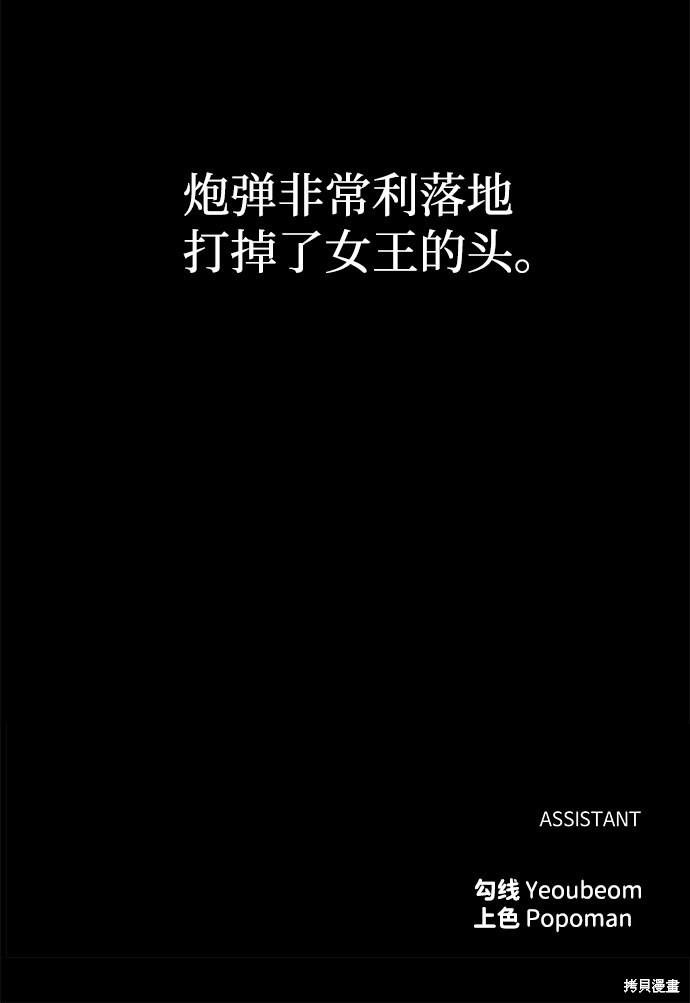 成为塔防游戏里的暴君漫画7话