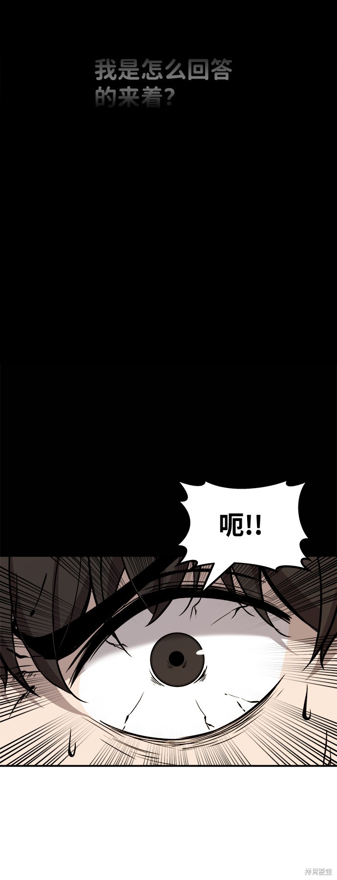 成为塔防游戏里的暴君漫画8话