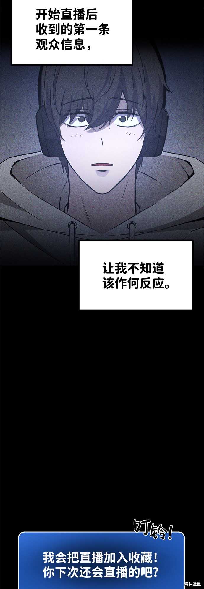 成为塔防游戏里的暴君漫画8话