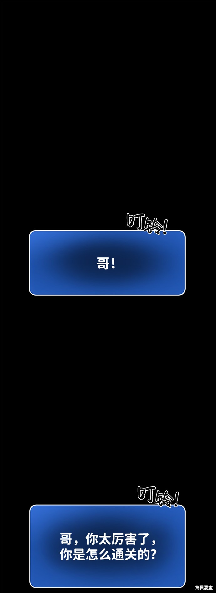 成为塔防游戏里的暴君漫画8话