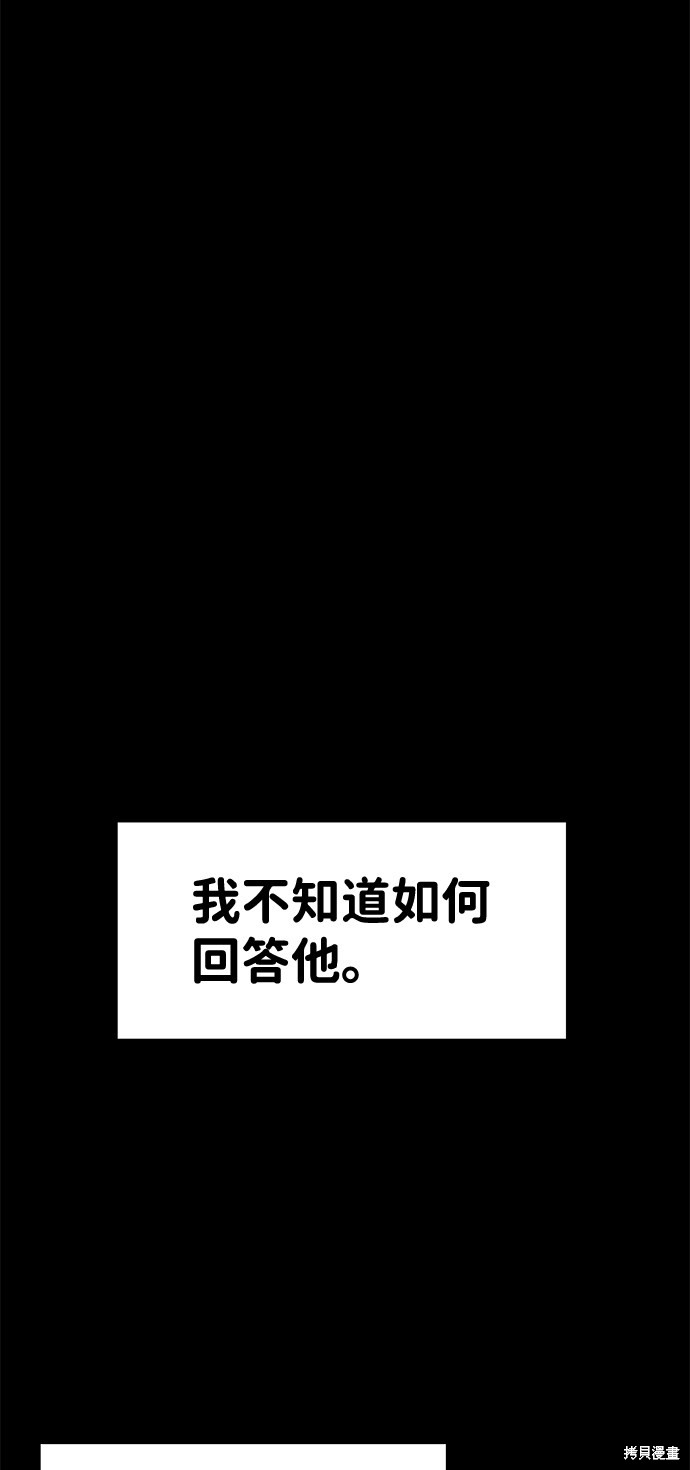 成为塔防游戏里的暴君漫画8话