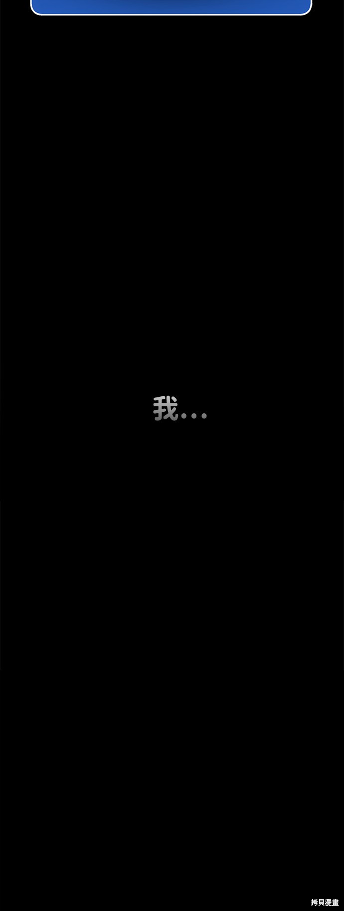 成为塔防游戏里的暴君漫画8话
