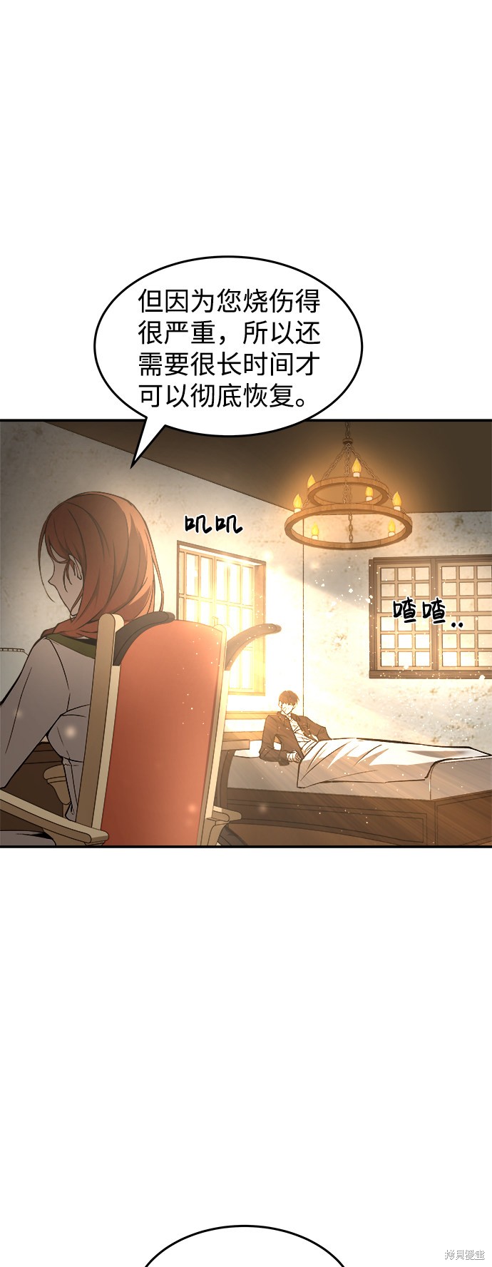 成为塔防游戏里的暴君漫画8话