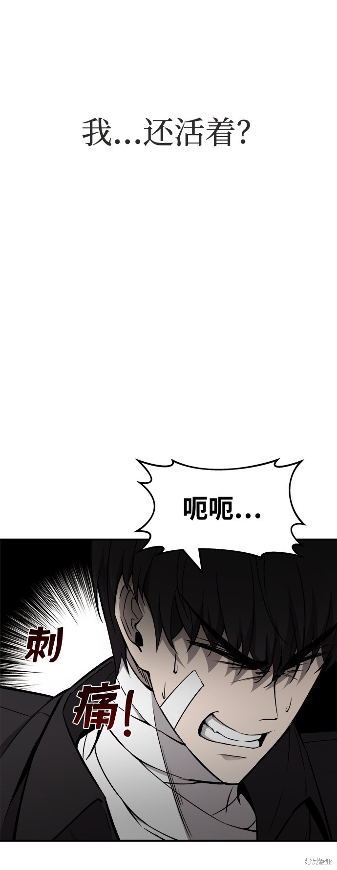 成为塔防游戏里的暴君漫画8话