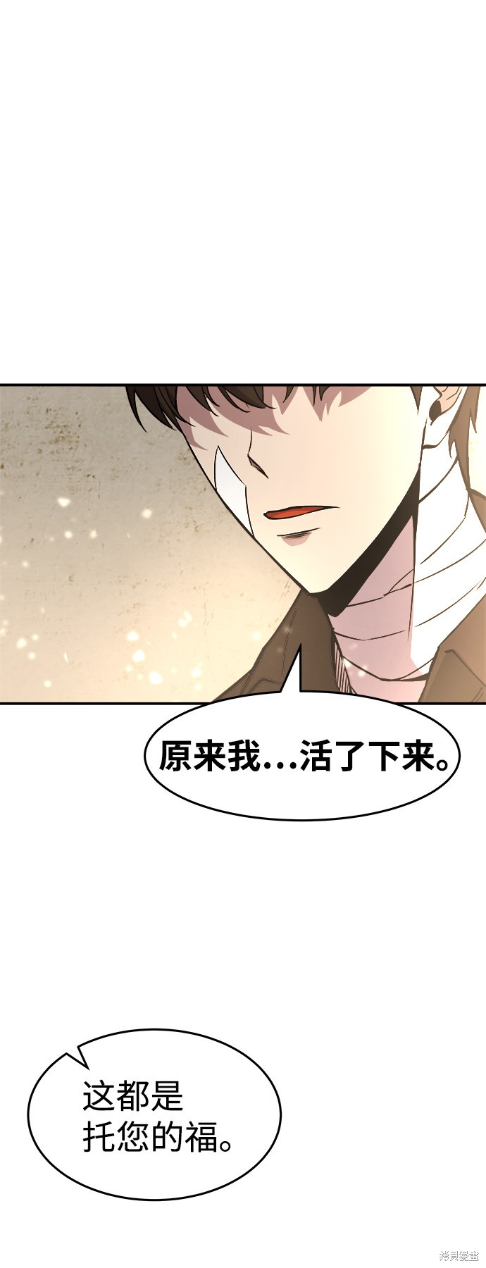 成为塔防游戏里的暴君漫画8话