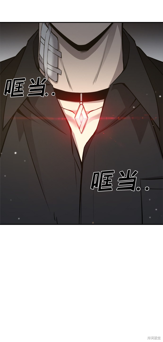 成为塔防游戏里的暴君漫画9话