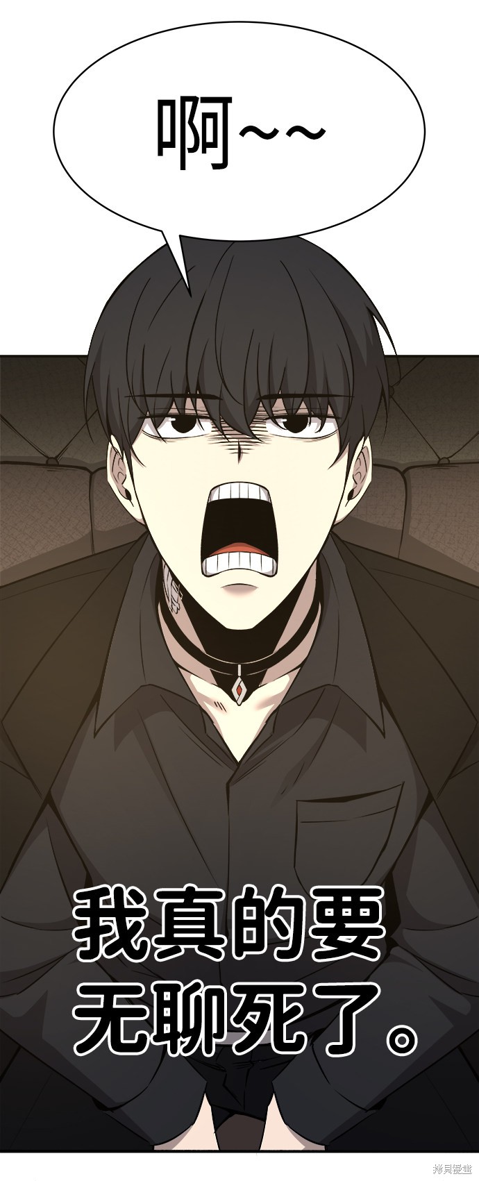 成为塔防游戏里的暴君漫画9话