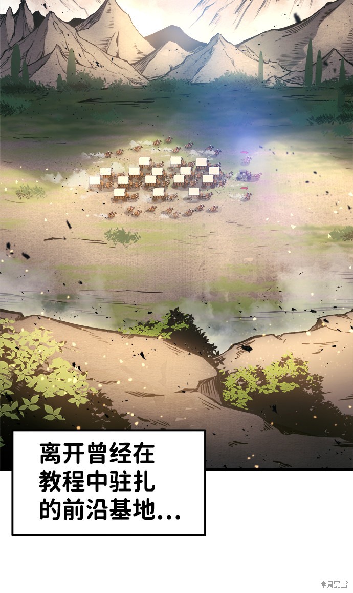 成为塔防游戏里的暴君漫画9话