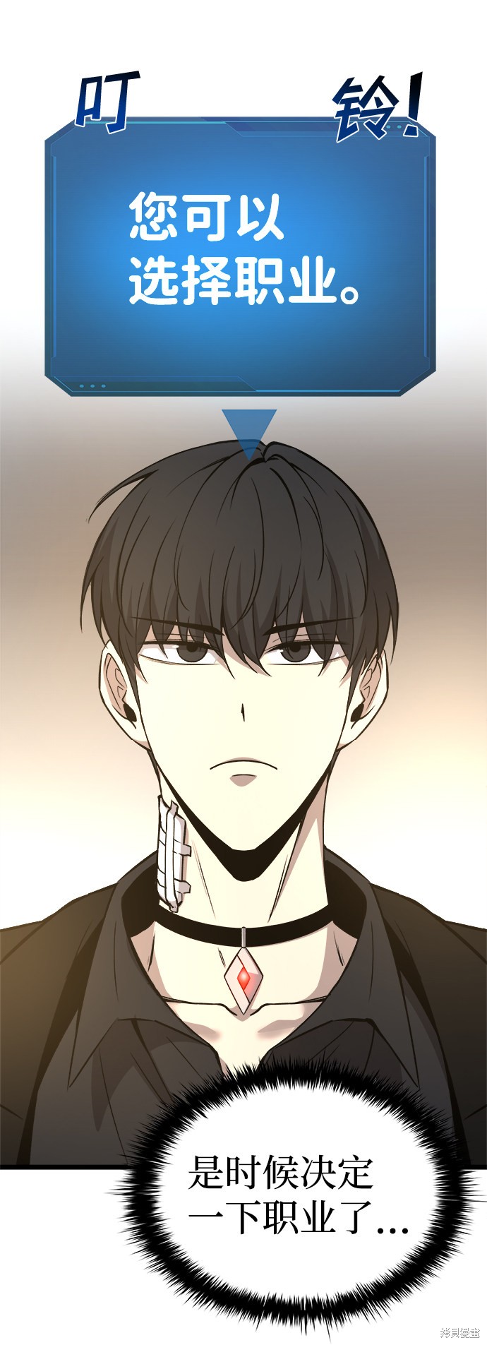 成为塔防游戏里的暴君漫画9话