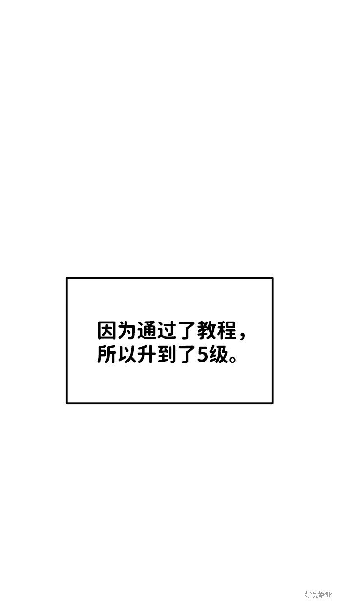 成为塔防游戏里的暴君漫画9话