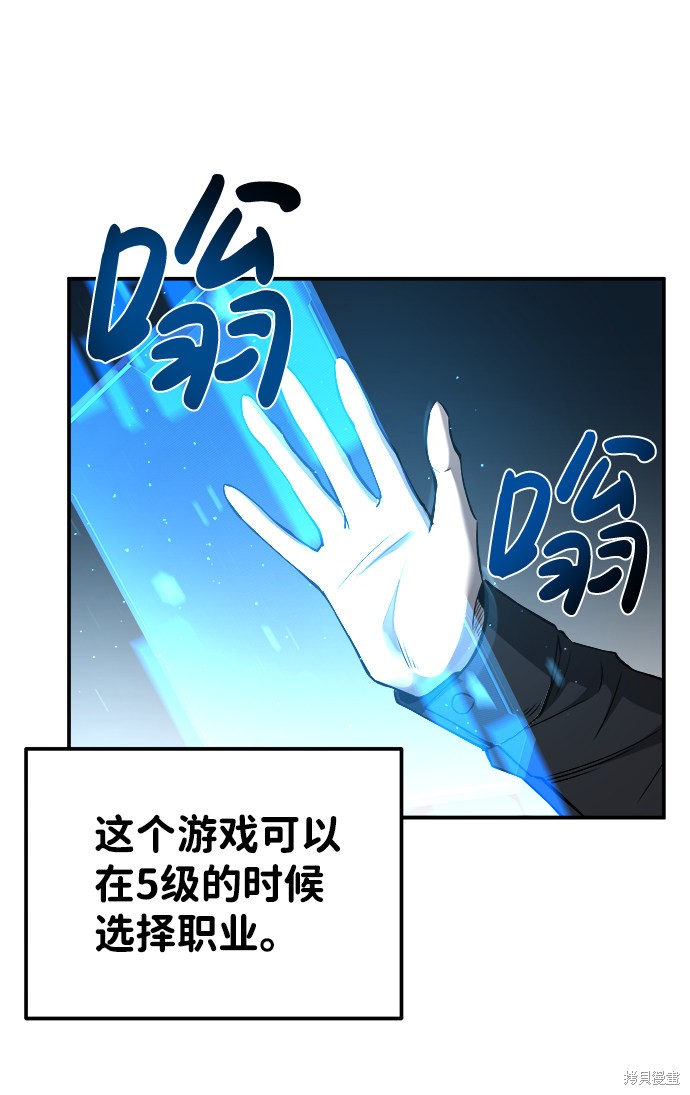 成为塔防游戏里的暴君漫画9话
