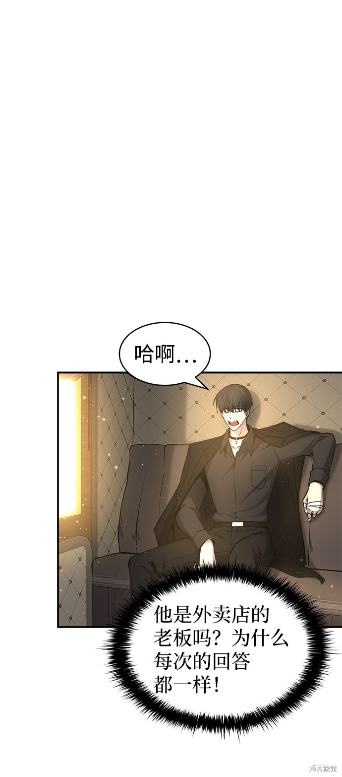 成为塔防游戏里的暴君漫画9话