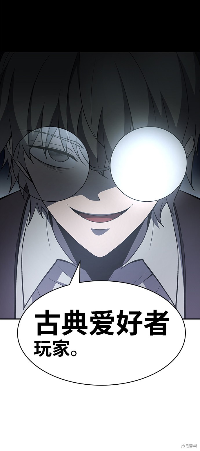 成为塔防游戏里的暴君漫画10话