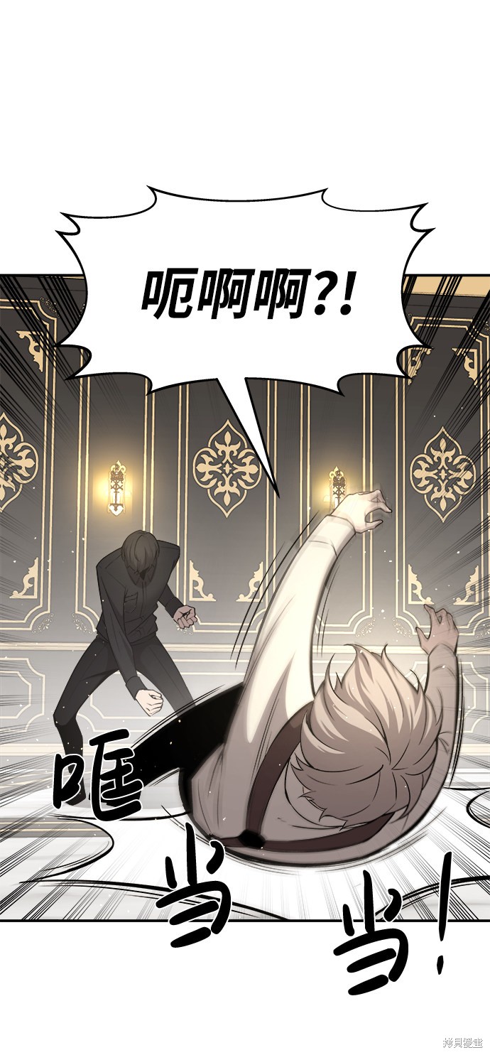 成为塔防游戏里的暴君漫画10话