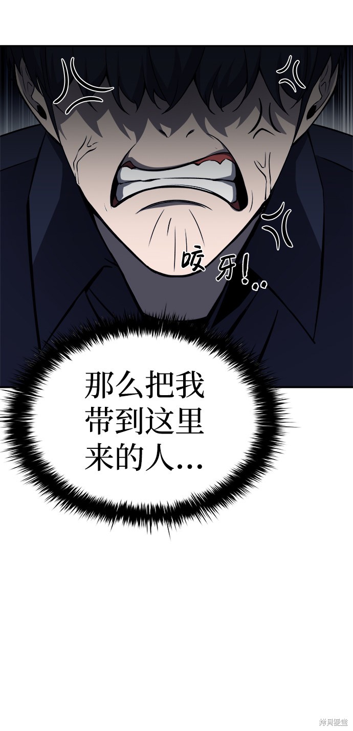 成为塔防游戏里的暴君漫画10话