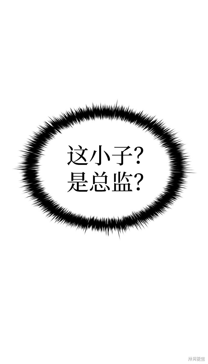 成为塔防游戏里的暴君漫画10话