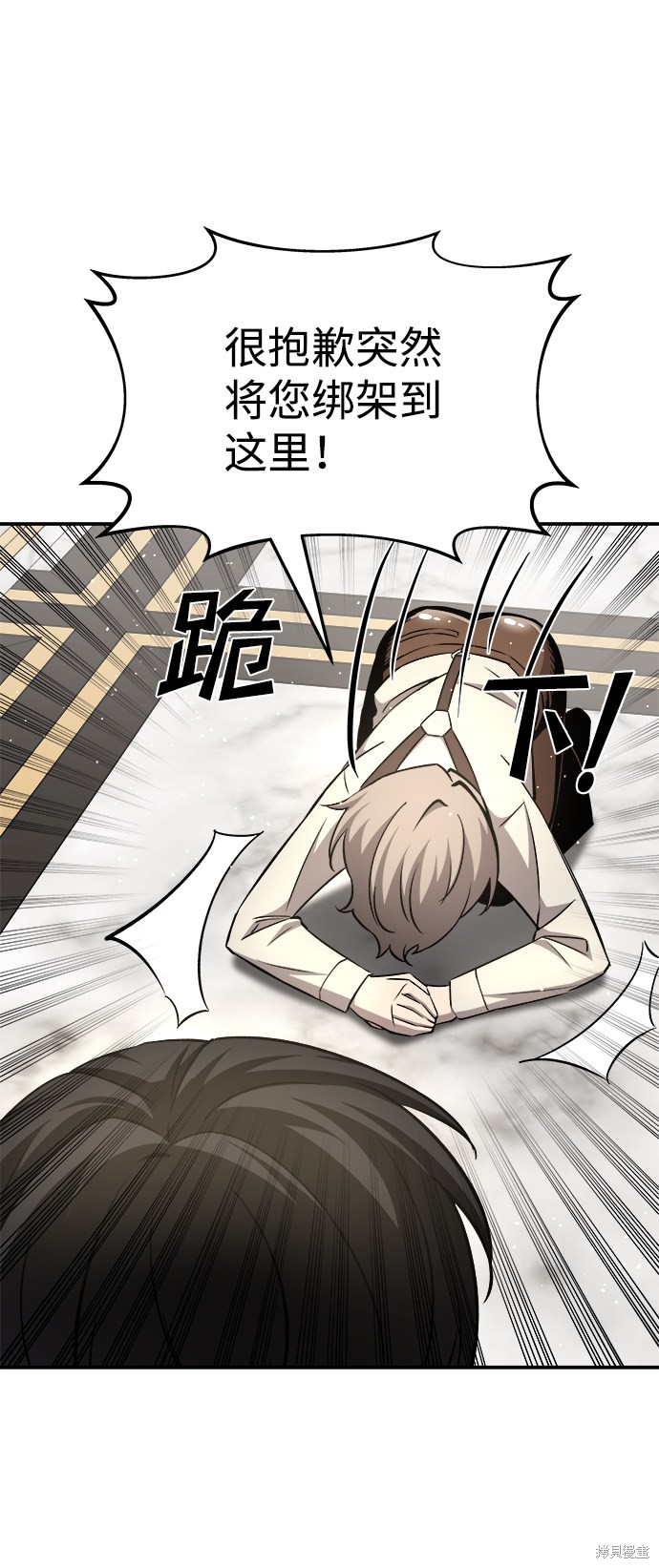 成为塔防游戏里的暴君漫画10话