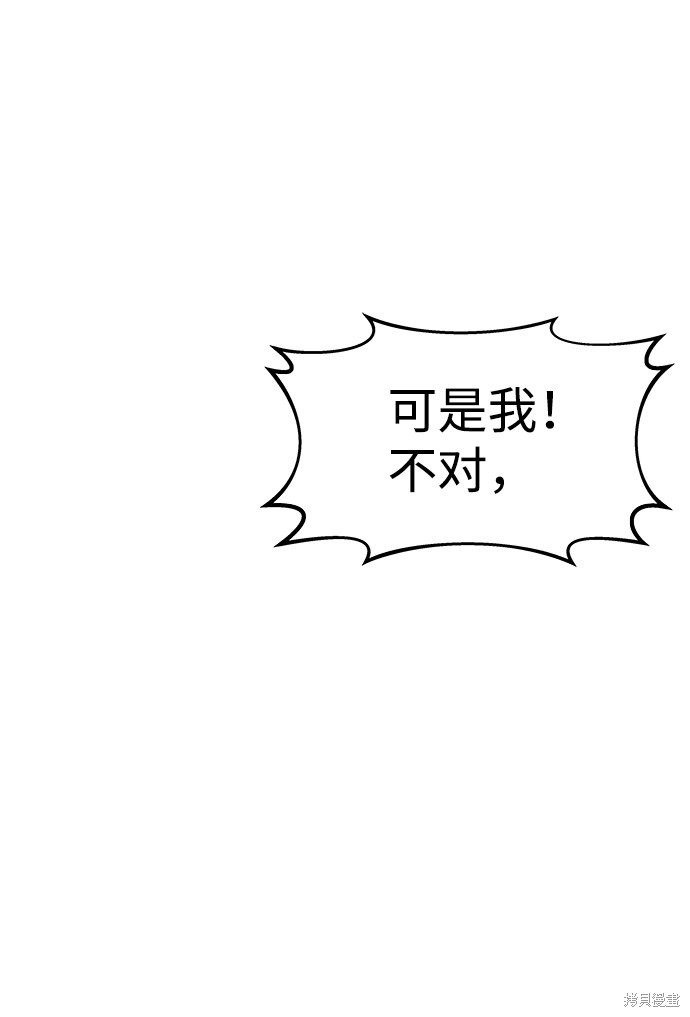 成为塔防游戏里的暴君漫画10话